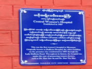 မြို့ပြအမွေအနှစ် အထိမ်းအမှတ် အပြာရောင် ကမ္ပည်းပြားကို ဗဟိုအမျိုးသမီး ဆေးရုံကြီး၌ တပ်ဆင်