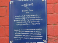 ရန်ကုန်မြို့မှ ထင်ရှားပေါ်လွင် ရှေးဟောင်း အဆောက်အအုံပေါင်း ၁ဝဝ ကျော် အပြာရောင်ကမ္ပည်းပြားတပ်မည်